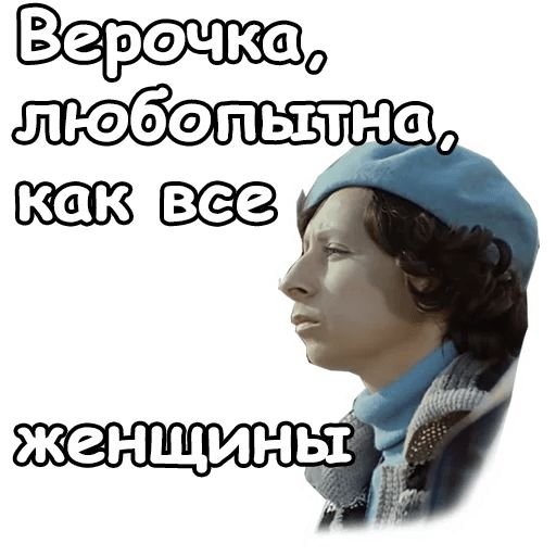 Мымра стикер