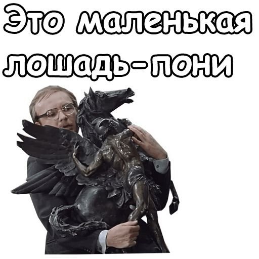 Стикеры служебный Роман