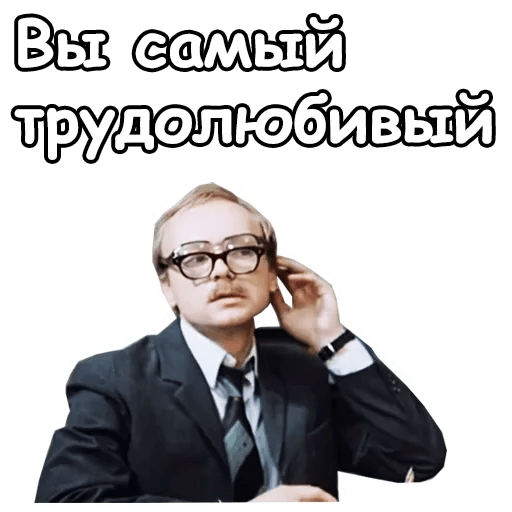 Стикеры служебный Роман