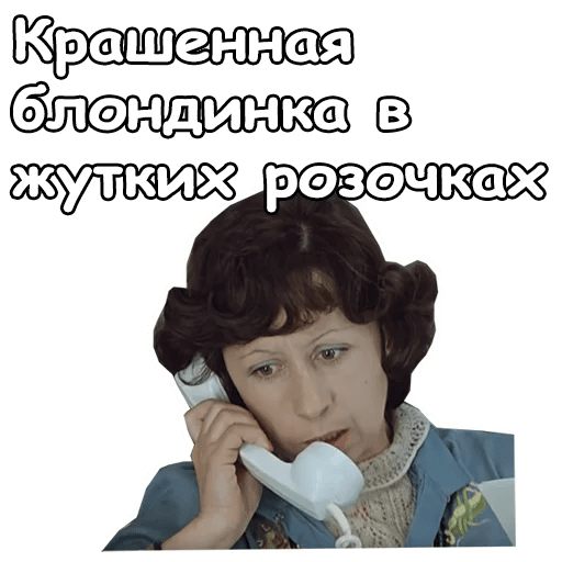 Стикеры служебный Роман