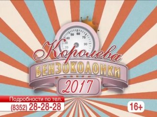 Заправляет машину иллюстрация