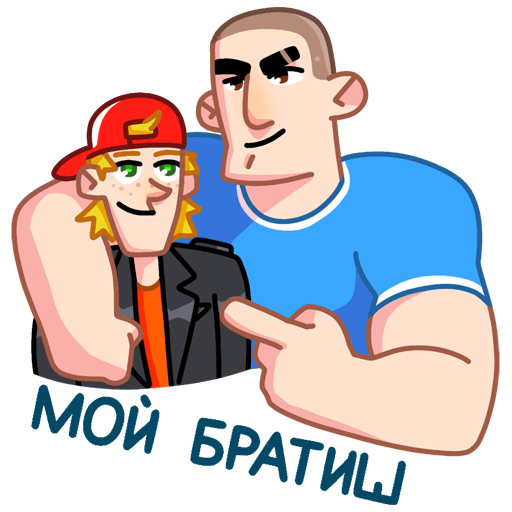 Стикер бро (45 фото)