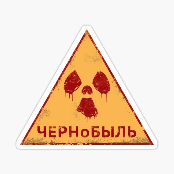 Чернобыле Стикеры