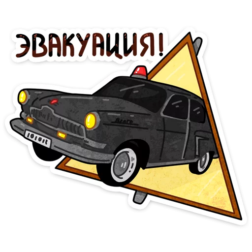 Наклейки Чернобыль