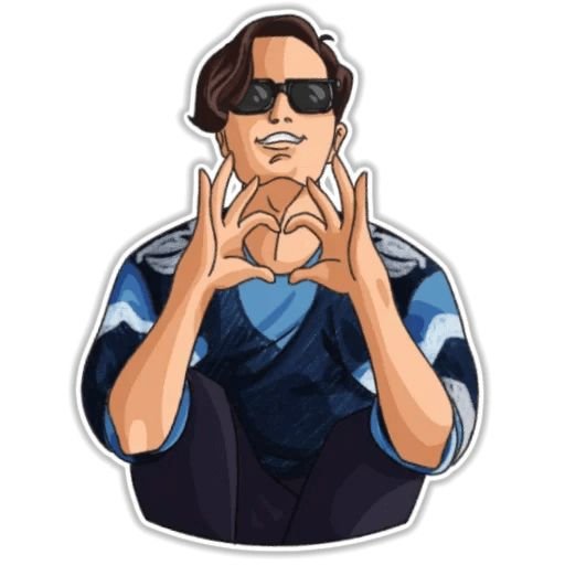 Стикеры ЛСП