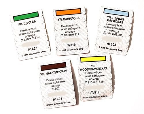 Редкие Стикеры Монополия макдональдс
