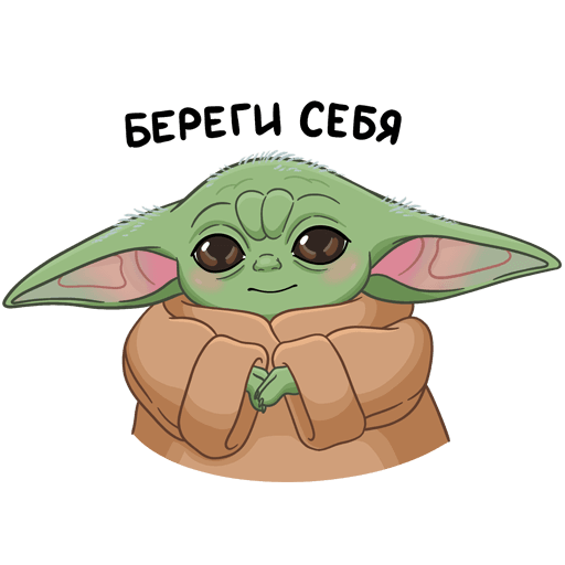 Стикеры ВК Мандалорец малыш