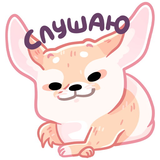 Снопик Стикеры