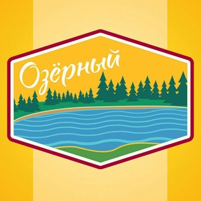 Озерный лагерь Артек эмблема