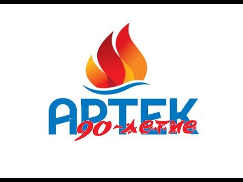 Артек огонек