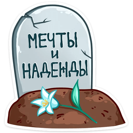 Набор стикеров в подарок