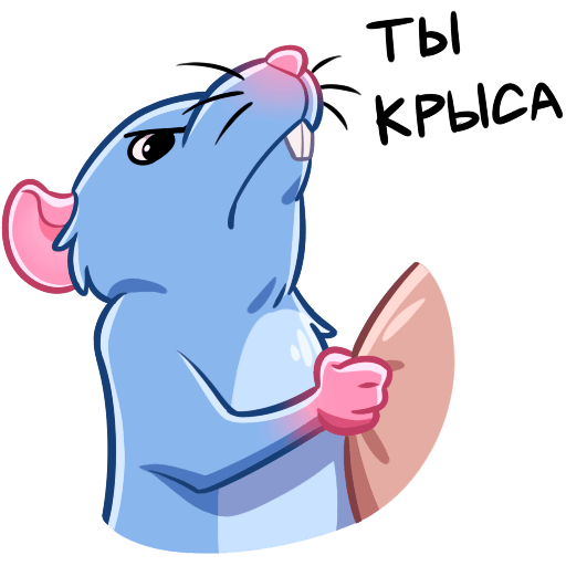 Крыса стикер