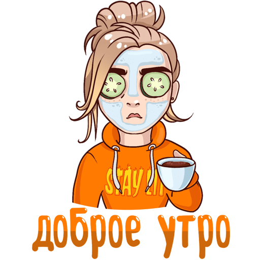 Стикер доброе утро