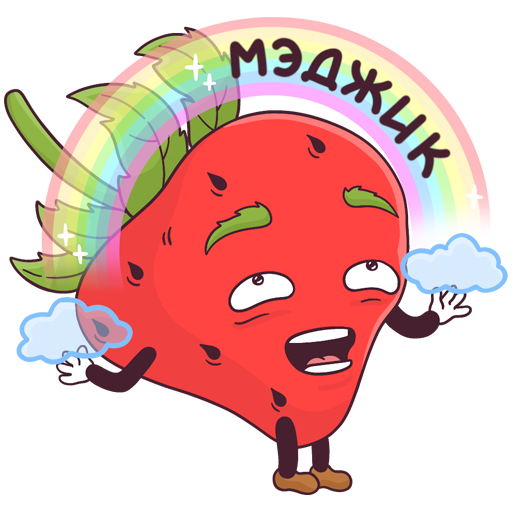 Тупая клубника Стикеры