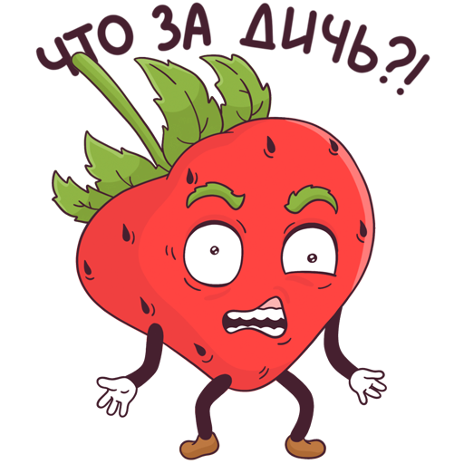 Тупая клубника Стикеры