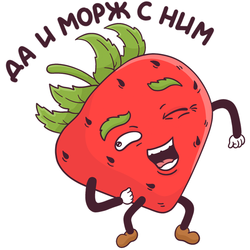 Стикеры тупая клубника ВК