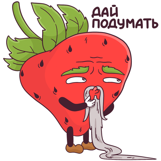 Стикеры тупая клубника ВК