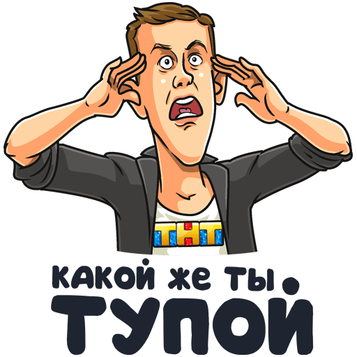 Прикольные Стикеры