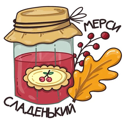 Стикеры осень