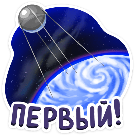 Космонавтик Стикеры ВК
