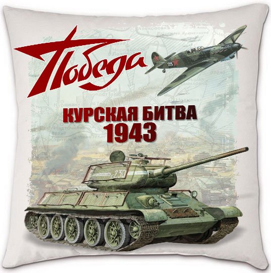 Курская битва эмблема