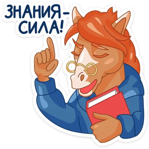 Стикер красавчик (43 фото)