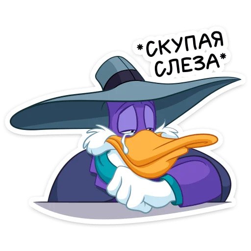 Чёрный плащ