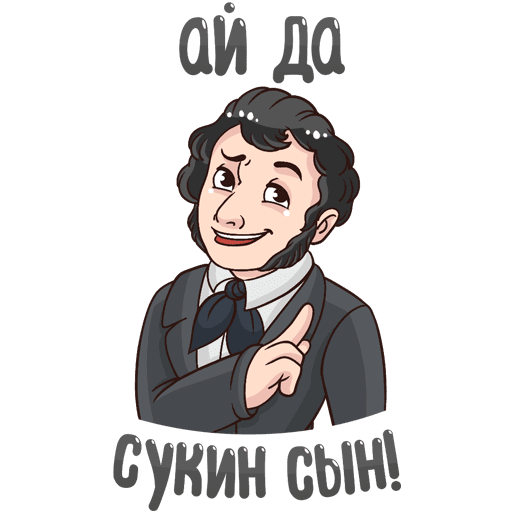 Стикеры поэты