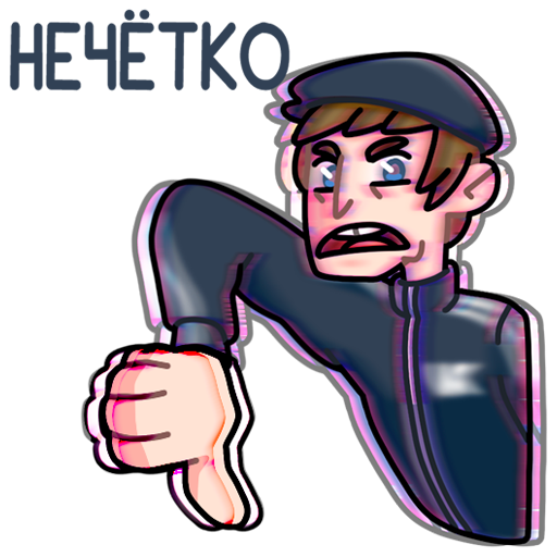 Стикеры гопник