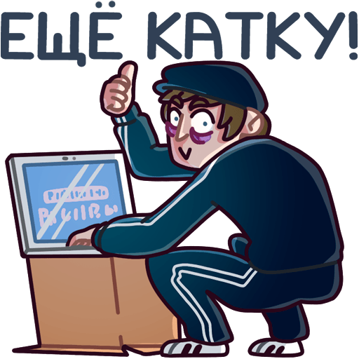 Стикер пак Славик