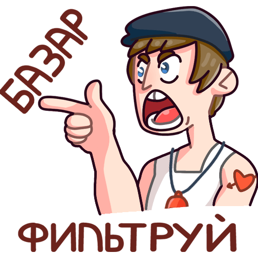 Стикер ВК рыжий Славик