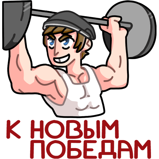 Набор стикеров Славик ВК