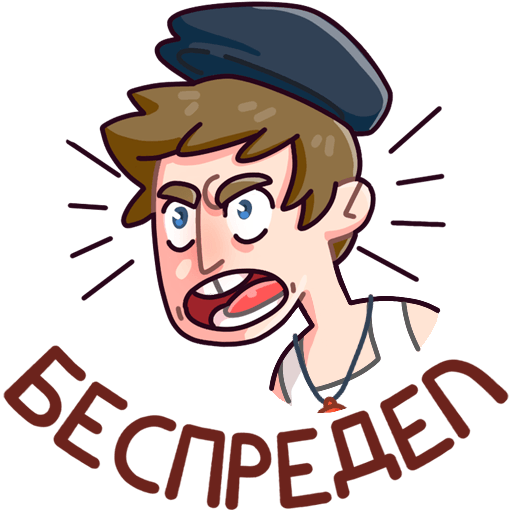 Гопник наклейка