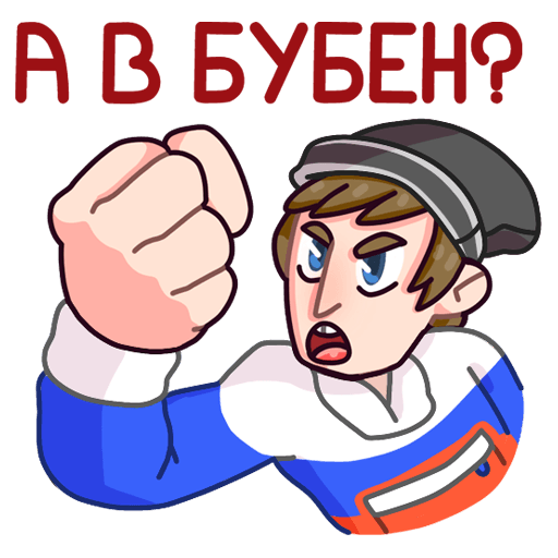 Стикеры гопник