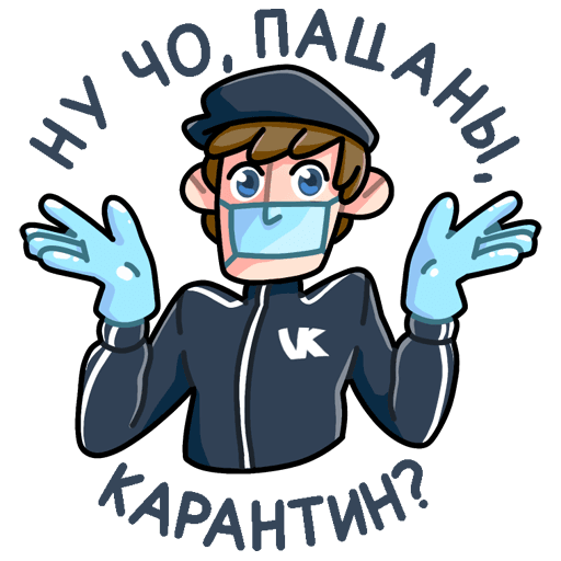 Набор стикеров Славик