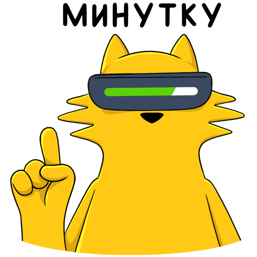 Реалмяу Стикеры