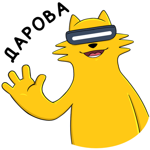 Реалмяу Стикеры