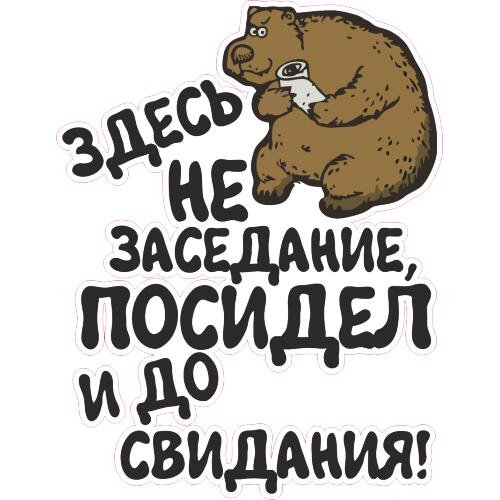 Наклейки на авто есть че