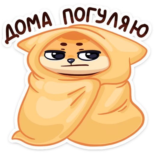 Ты здесь стикеры (47 фото)