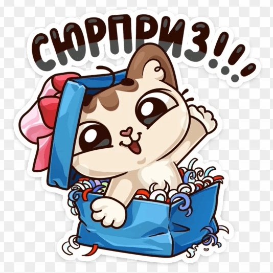 Смешные Стикеры