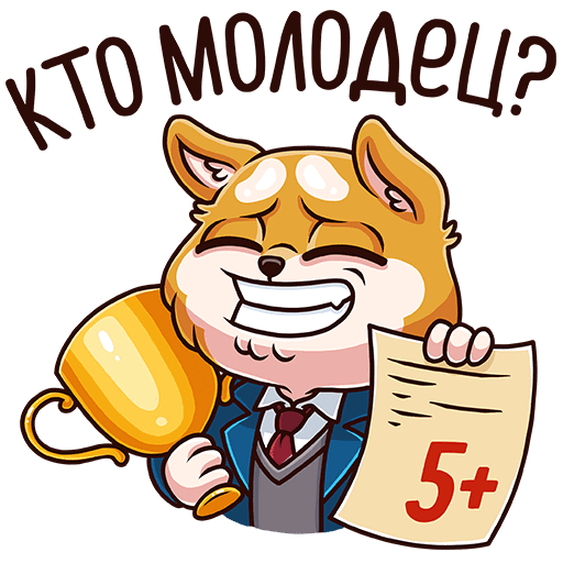 Школьные Стикеры ВК