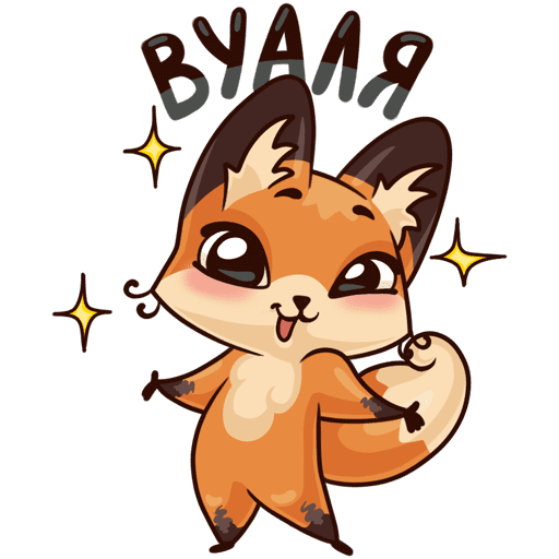 Стикеры лиса