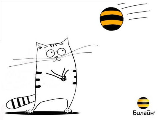 Билайн логотип 2005