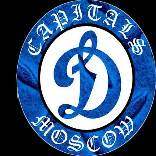 Стикеры Динамо