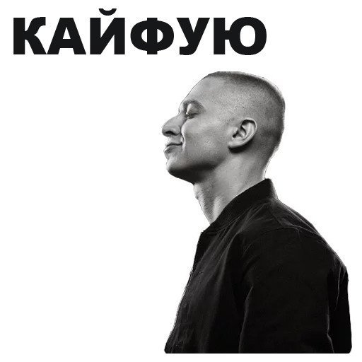 Oxxxymiron Стикеры