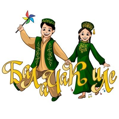 Большое спасибо на казахском языке