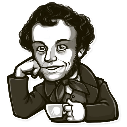 Пушкин Стикеры телеграмм