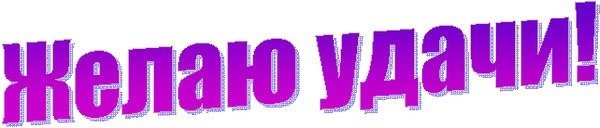 Оберег на счастье и удачу