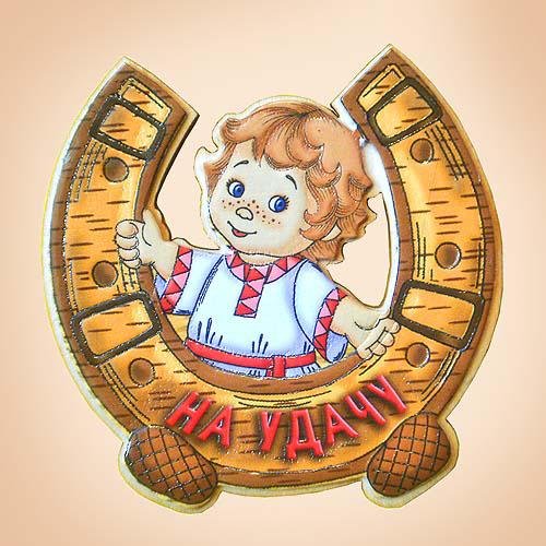 Магнитики с пожеланиями