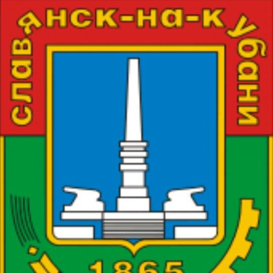 Герб Славянска-на-Кубани Краснодарского края